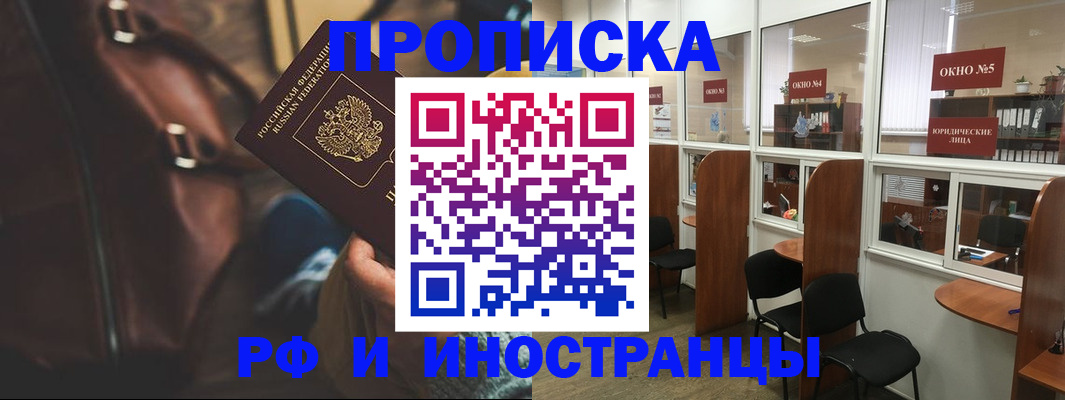 пропишу в квартире в Мордовии