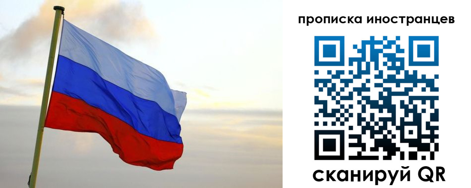 прописка для школы в Мордовии