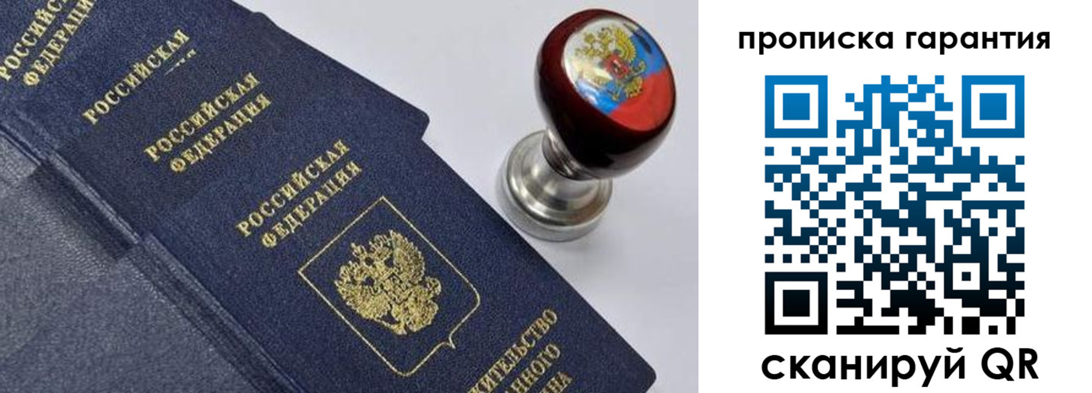 прописка от собственника в Мордовии