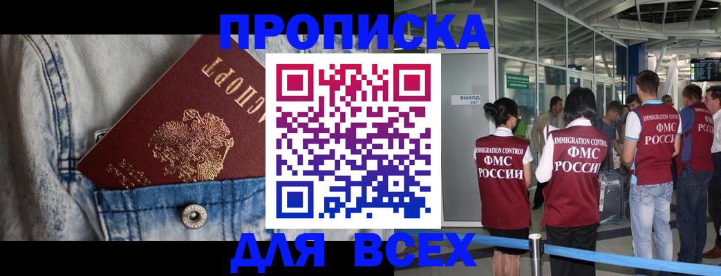 прописка для кредита в Мордовии