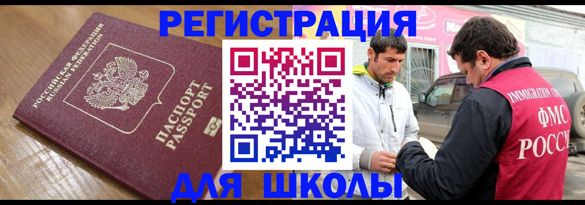 прописка 2025 в Мордовии