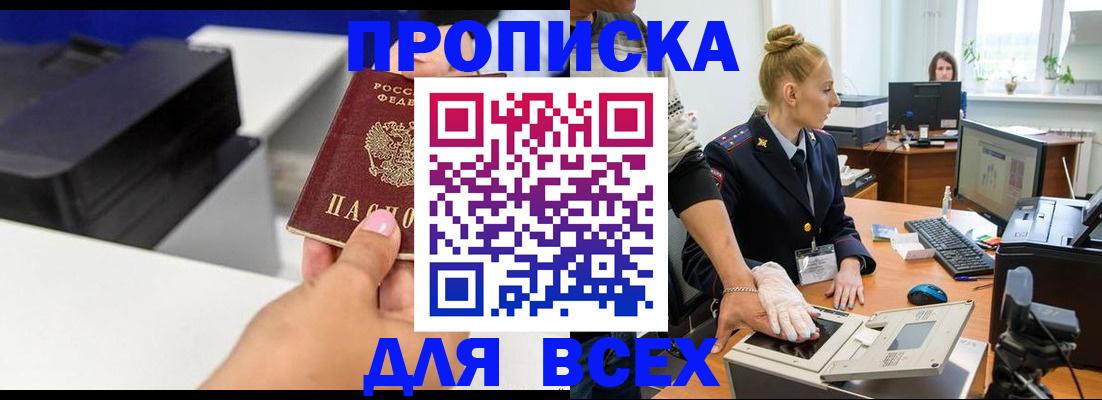 регистрация в Мордовии