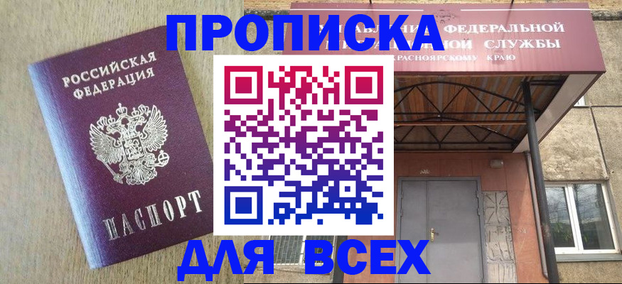 временная регистрация госуслуги в Мордовии