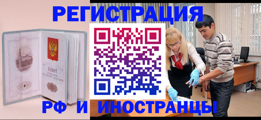 временная регистрация недорого в Мордовии