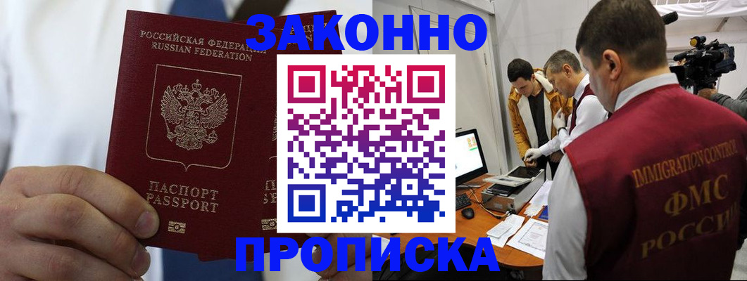 временная регистрация в Мордовии