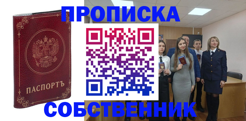 временная регистрация адрес в Мордовии