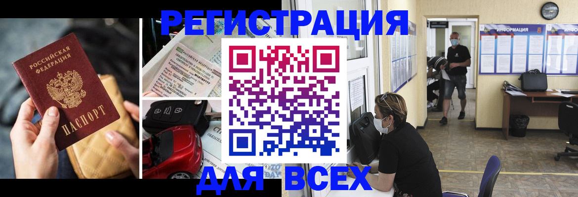 прописка в квартире в Мордовии