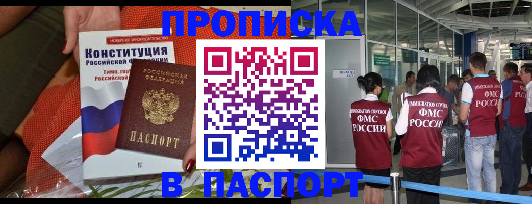 прописка для военкомата в Мордовии