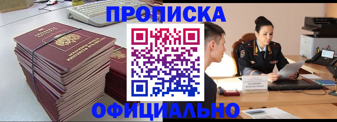 временная регистрация законно в Мордовии